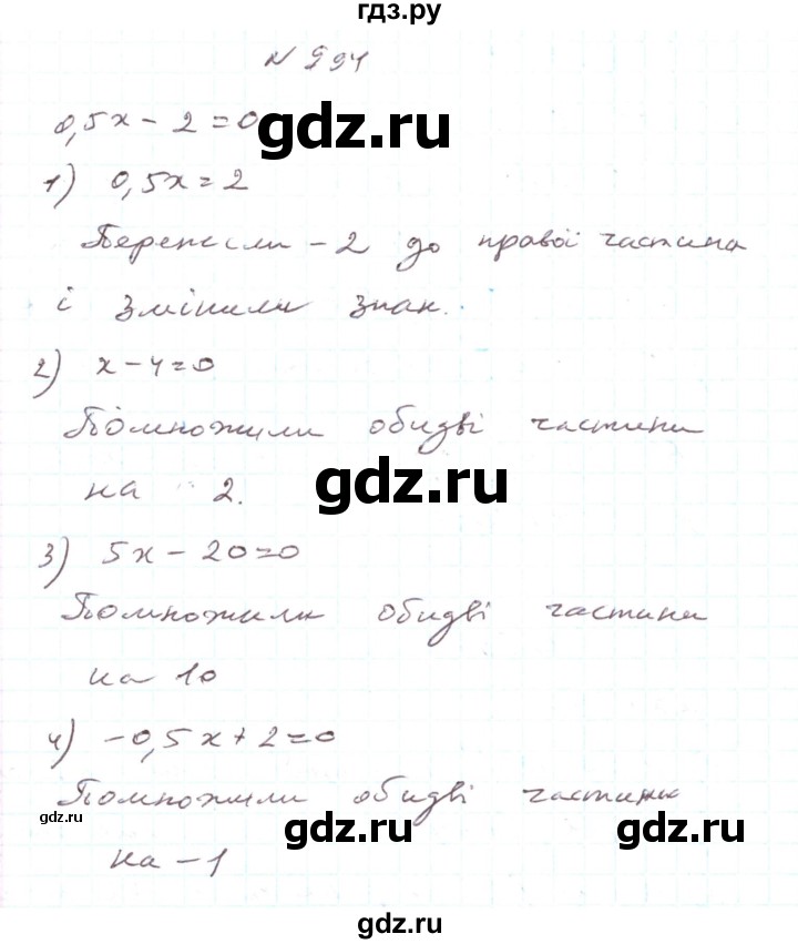 ГДЗ по алгебре 7 класс Тарасенкова   вправа - 994, Решебник