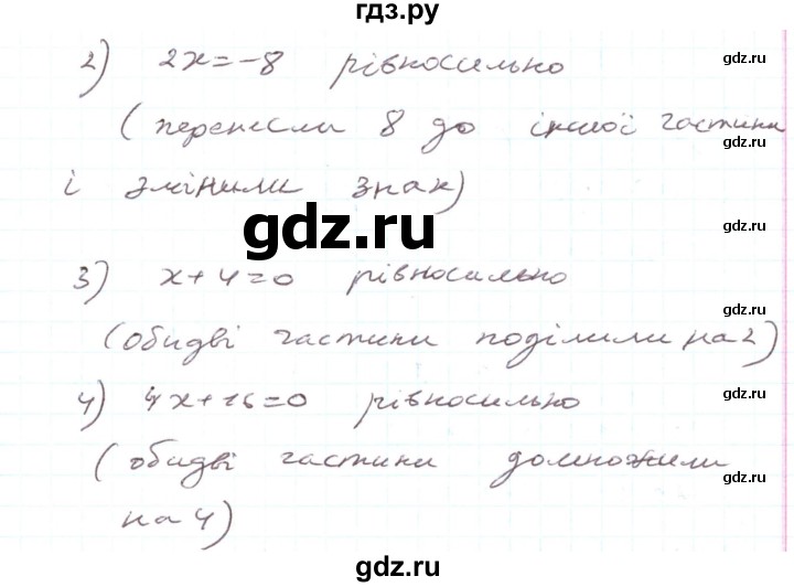 ГДЗ по алгебре 7 класс Тарасенкова   вправа - 995, Решебник