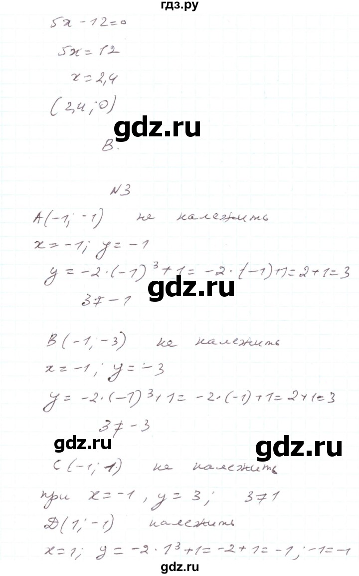 ГДЗ по алгебре 7 класс Тарасенкова   тестові завдання. розділ - 4, Решебник