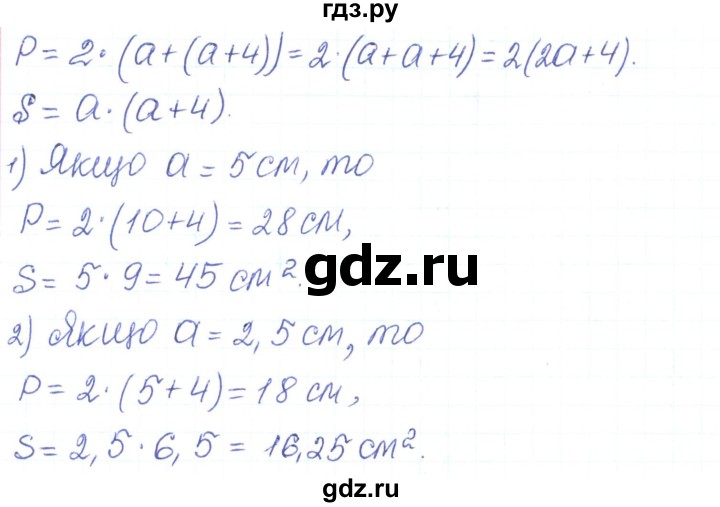 ГДЗ по алгебре 7 класс Тарасенкова   повторення / розділ 1 - 12, Решебник