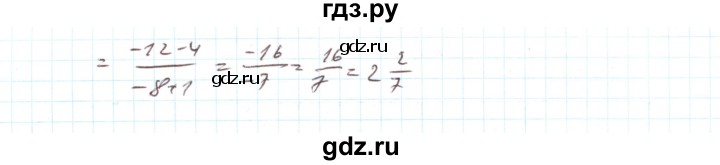 ГДЗ по алгебре 7 класс Тарасенкова   повторення / розділ 1 - 17, Решебник