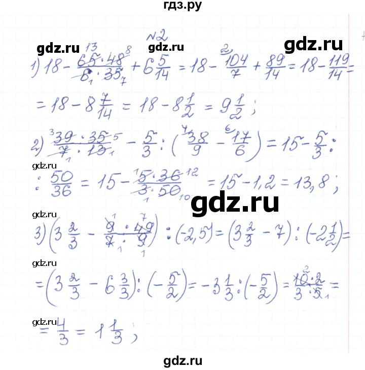 ГДЗ по алгебре 7 класс Тарасенкова   повторення / розділ 1 - 2, Решебник