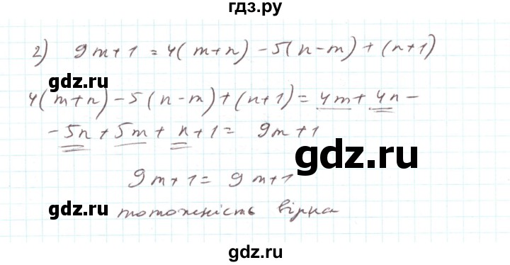ГДЗ по алгебре 7 класс Тарасенкова   повторення / розділ 1 - 22, Решебник