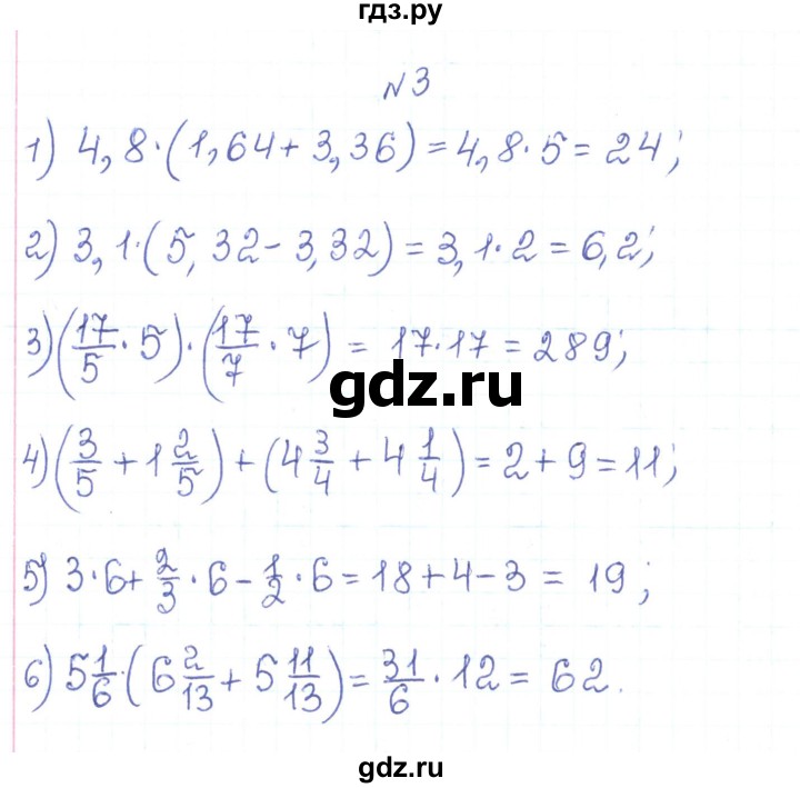 ГДЗ по алгебре 7 класс Тарасенкова   повторення / розділ 1 - 3, Решебник