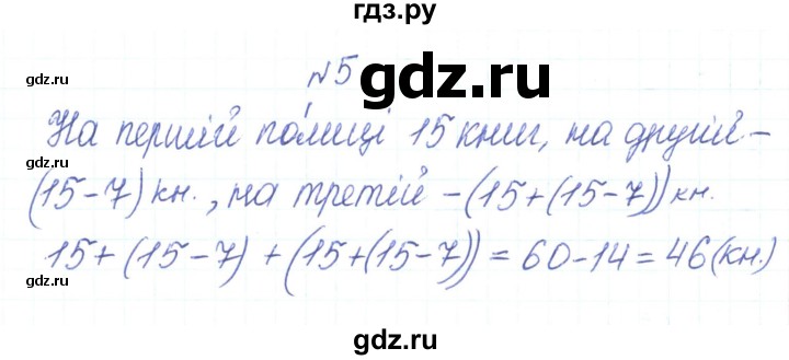 ГДЗ по алгебре 7 класс Тарасенкова   повторення / розділ 1 - 5, Решебник
