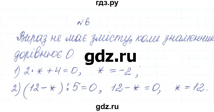 ГДЗ по алгебре 7 класс Тарасенкова   повторення / розділ 1 - 6, Решебник