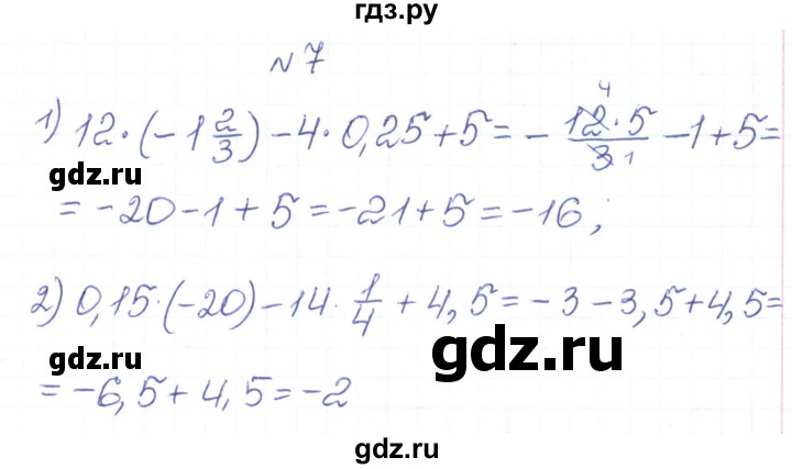ГДЗ по алгебре 7 класс Тарасенкова   повторення / розділ 1 - 7, Решебник