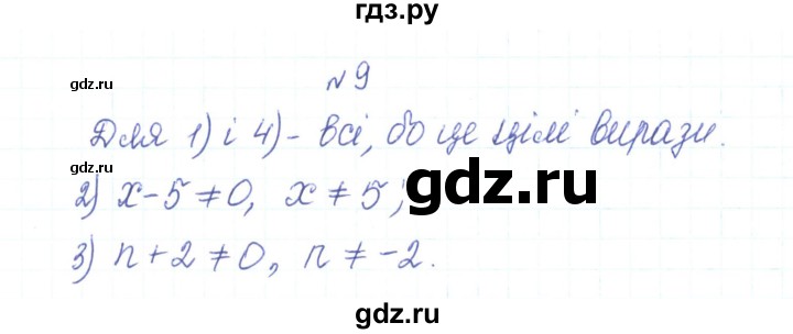 ГДЗ по алгебре 7 класс Тарасенкова   повторення / розділ 1 - 9, Реешбник