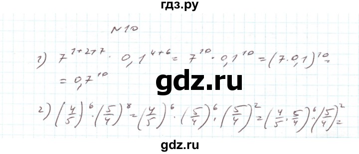 ГДЗ по алгебре 7 класс Тарасенкова   повторення / розділ 2 - 10, Решебник