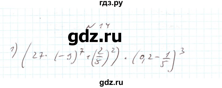 ГДЗ по алгебре 7 класс Тарасенкова   повторення / розділ 2 - 14, Решебник