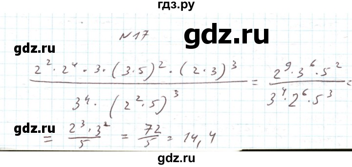 ГДЗ по алгебре 7 класс Тарасенкова   повторення / розділ 2 - 17, Решебник