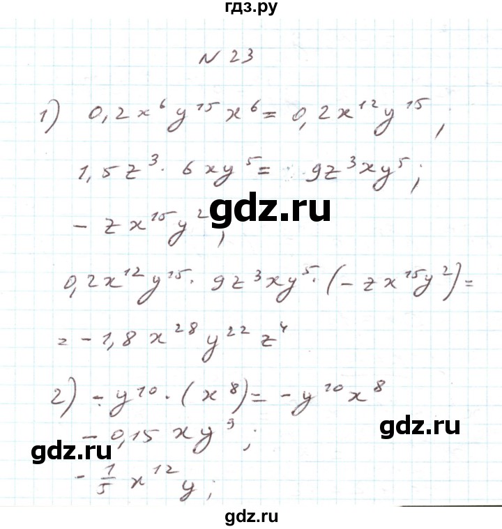 ГДЗ по алгебре 7 класс Тарасенкова   повторення / розділ 2 - 23, Решебник