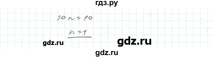 ГДЗ по алгебре 7 класс Тарасенкова   повторення / розділ 2 - 25, Решебник
