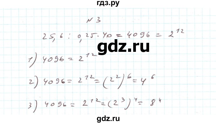 ГДЗ по алгебре 7 класс Тарасенкова   повторення / розділ 2 - 3, Решебник