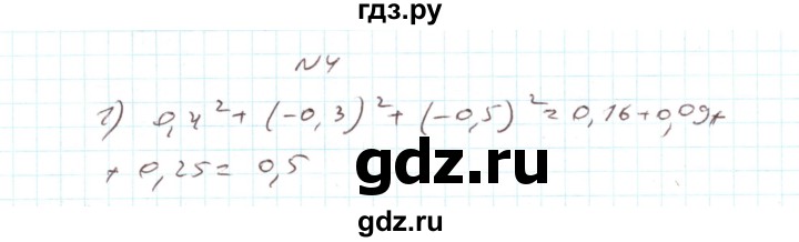 ГДЗ по алгебре 7 класс Тарасенкова   повторення / розділ 2 - 4, Реешбник
