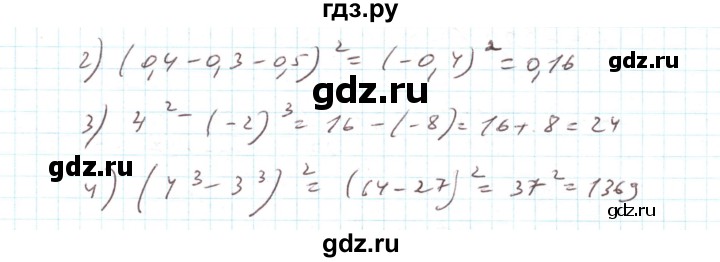 ГДЗ по алгебре 7 класс Тарасенкова   повторення / розділ 2 - 4, Реешбник