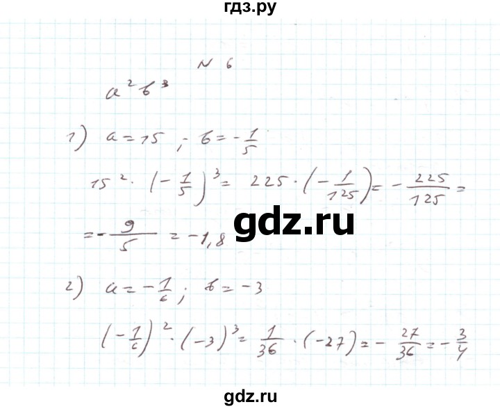ГДЗ по алгебре 7 класс Тарасенкова   повторення / розділ 2 - 6, Решебник