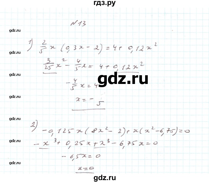 ГДЗ по алгебре 7 класс Тарасенкова   повторення / розділ 3 - 13, Решебник
