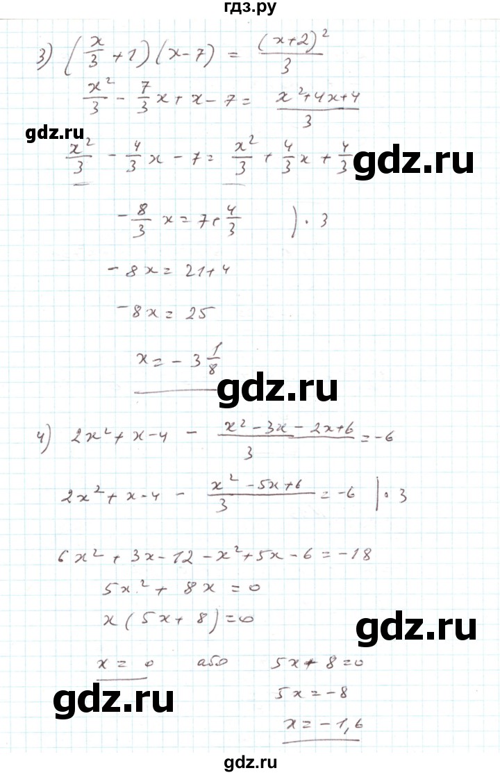 ГДЗ по алгебре 7 класс Тарасенкова   повторення / розділ 3 - 13, Решебник