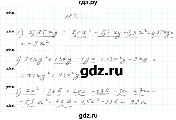 ГДЗ по алгебре 7 класс Тарасенкова   повторення / розділ 3 - 2, Решебник