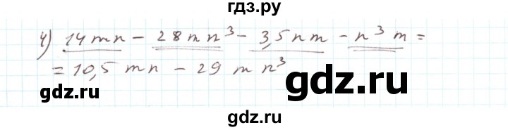ГДЗ по алгебре 7 класс Тарасенкова   повторення / розділ 3 - 2, Решебник