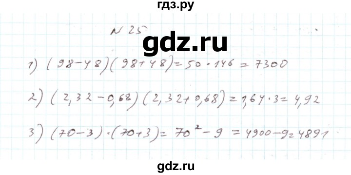 ГДЗ по алгебре 7 класс Тарасенкова   повторення / розділ 3 - 25, Решебник