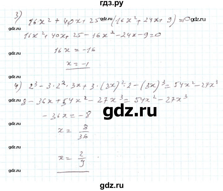 ГДЗ по алгебре 7 класс Тарасенкова   повторення / розділ 3 - 27, Решебник