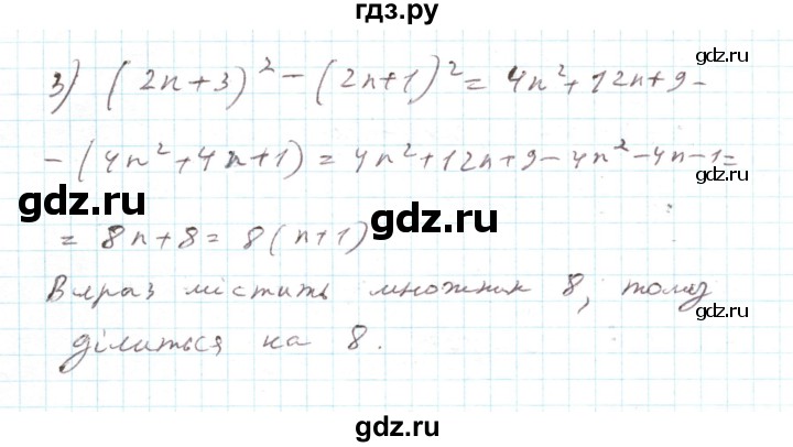 ГДЗ по алгебре 7 класс Тарасенкова   повторення / розділ 3 - 30, Решебник