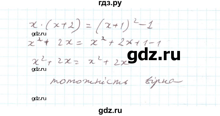 ГДЗ по алгебре 7 класс Тарасенкова   повторення / розділ 3 - 35, Решебник