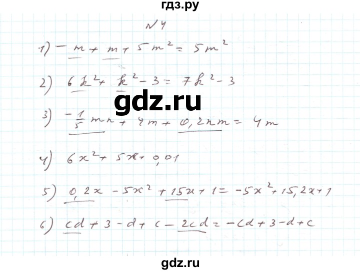 ГДЗ по алгебре 7 класс Тарасенкова   повторення / розділ 3 - 4, Решебник