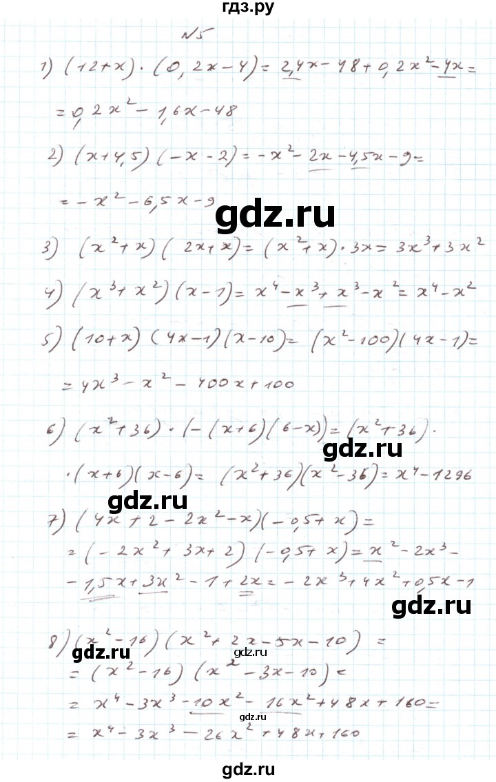 ГДЗ по алгебре 7 класс Тарасенкова   повторення / розділ 3 - 5, Решебник