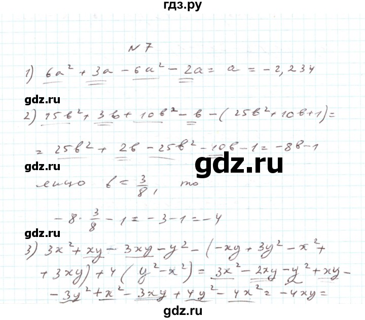 ГДЗ по алгебре 7 класс Тарасенкова   повторення / розділ 3 - 7, Решебник