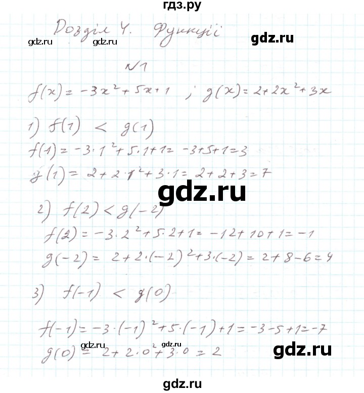 ГДЗ по алгебре 7 класс Тарасенкова   повторення / розділ 4 - 1, Решебник