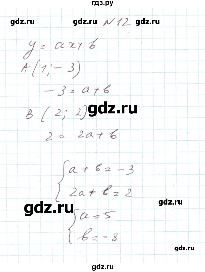 ГДЗ по алгебре 7 класс Тарасенкова   повторення / розділ 4 - 12, Решебник