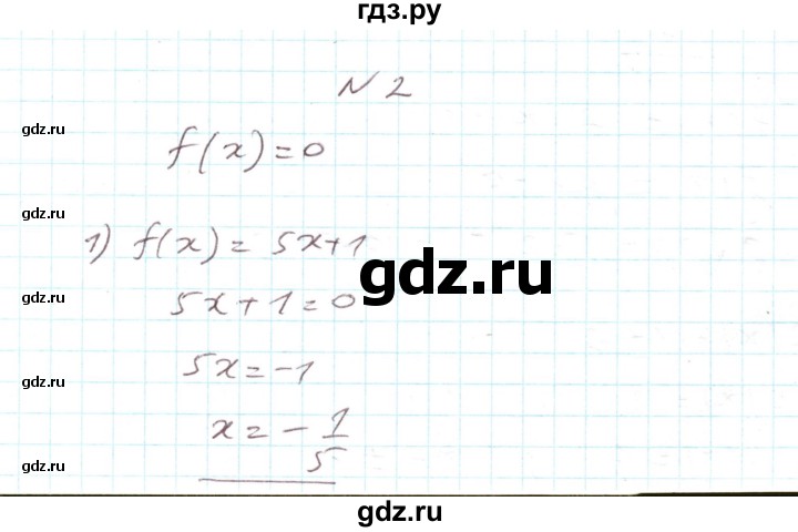 ГДЗ по алгебре 7 класс Тарасенкова   повторення / розділ 4 - 2, Реешбник