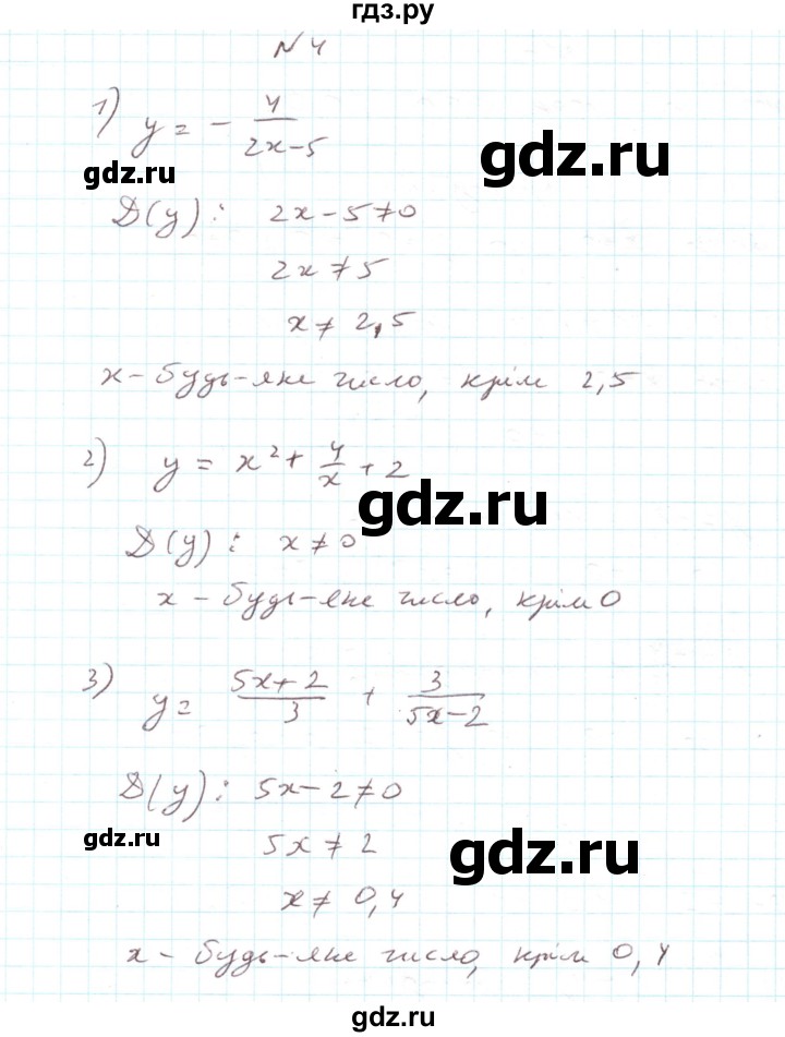 ГДЗ по алгебре 7 класс Тарасенкова   повторення / розділ 4 - 4, Решебник