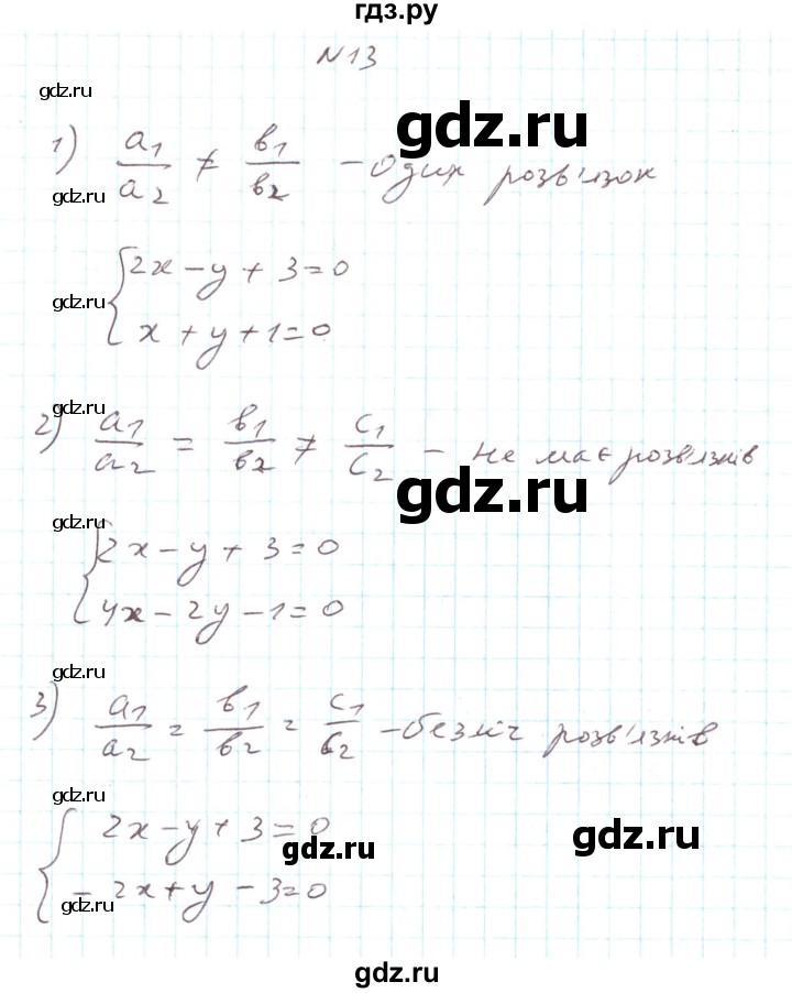 ГДЗ по алгебре 7 класс Тарасенкова   повторення / розділ 5 - 13, Решебник
