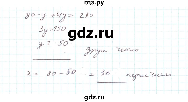 ГДЗ по алгебре 7 класс Тарасенкова   повторення / розділ 5 - 23, Решебник