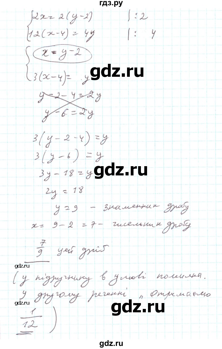 ГДЗ по алгебре 7 класс Тарасенкова   повторення / розділ 5 - 25, Реешбник