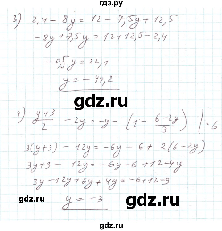 ГДЗ по алгебре 7 класс Тарасенкова   повторення / розділ 5 - 3, Решебник