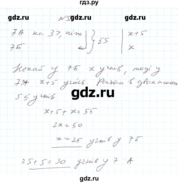 ГДЗ по алгебре 7 класс Тарасенкова   повторення / розділ 5 - 5, Решебник
