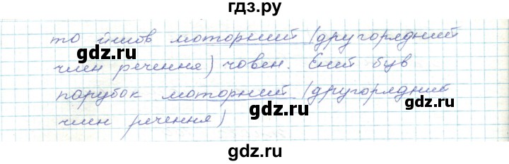 ГДЗ по украинскому языку 5 класс Ермоленко   вправа - 102, Решебник