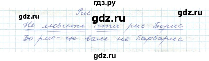 ГДЗ по украинскому языку 5 класс Ермоленко   вправа - 106, Решебник