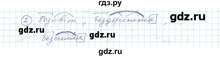 ГДЗ по украинскому языку 5 класс Ермоленко   вправа - 169, Решебник