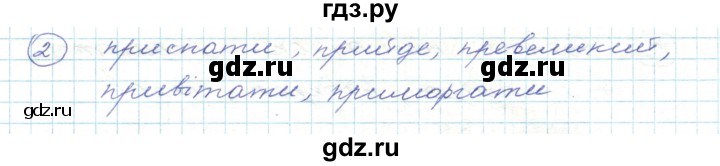 ГДЗ по украинскому языку 5 класс Ермоленко   вправа - 186, Решебник
