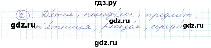 ГДЗ по украинскому языку 5 класс Ермоленко   вправа - 189, Решебник