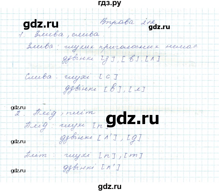 ГДЗ по украинскому языку 5 класс Ермоленко   вправа - 212, Решебник