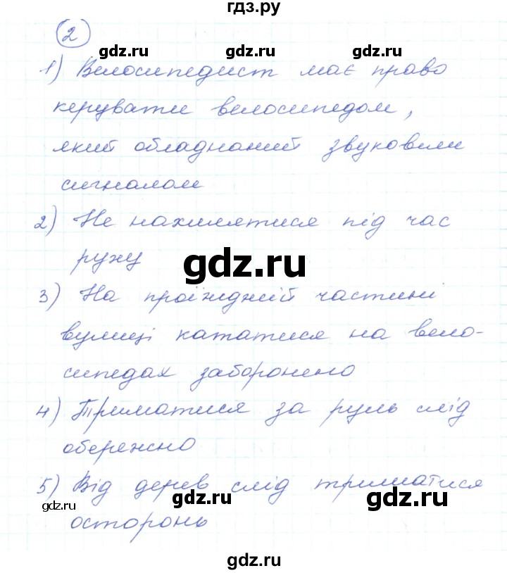 ГДЗ по украинскому языку 5 класс Ермоленко   вправа - 268, Решебник