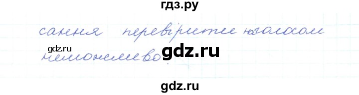 ГДЗ по украинскому языку 5 класс Ермоленко   вправа - 279, Решебник