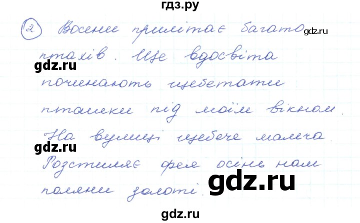 ГДЗ по украинскому языку 5 класс Ермоленко   вправа - 323, Решебник